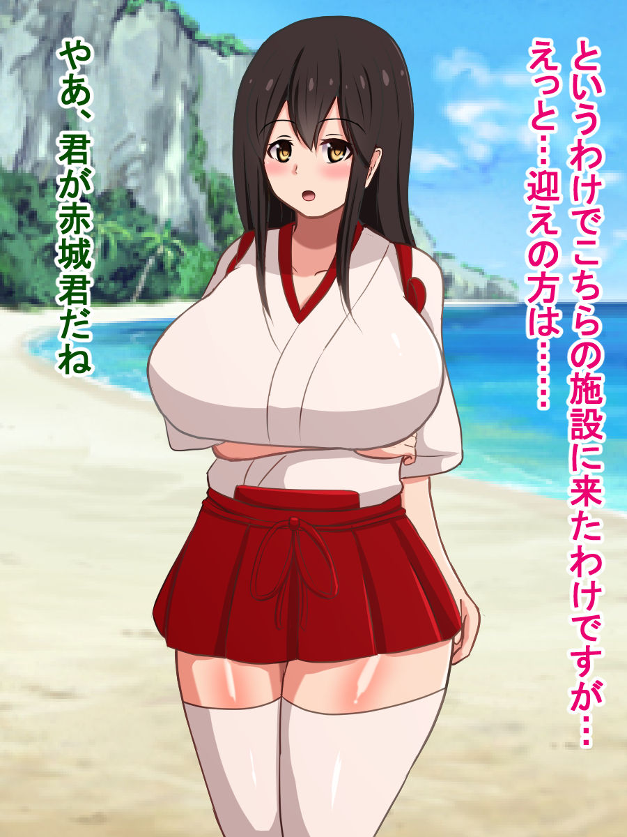 Ochita Ichikousen ~Seiki Ian Kuubo "Akagi"~ page 10 full