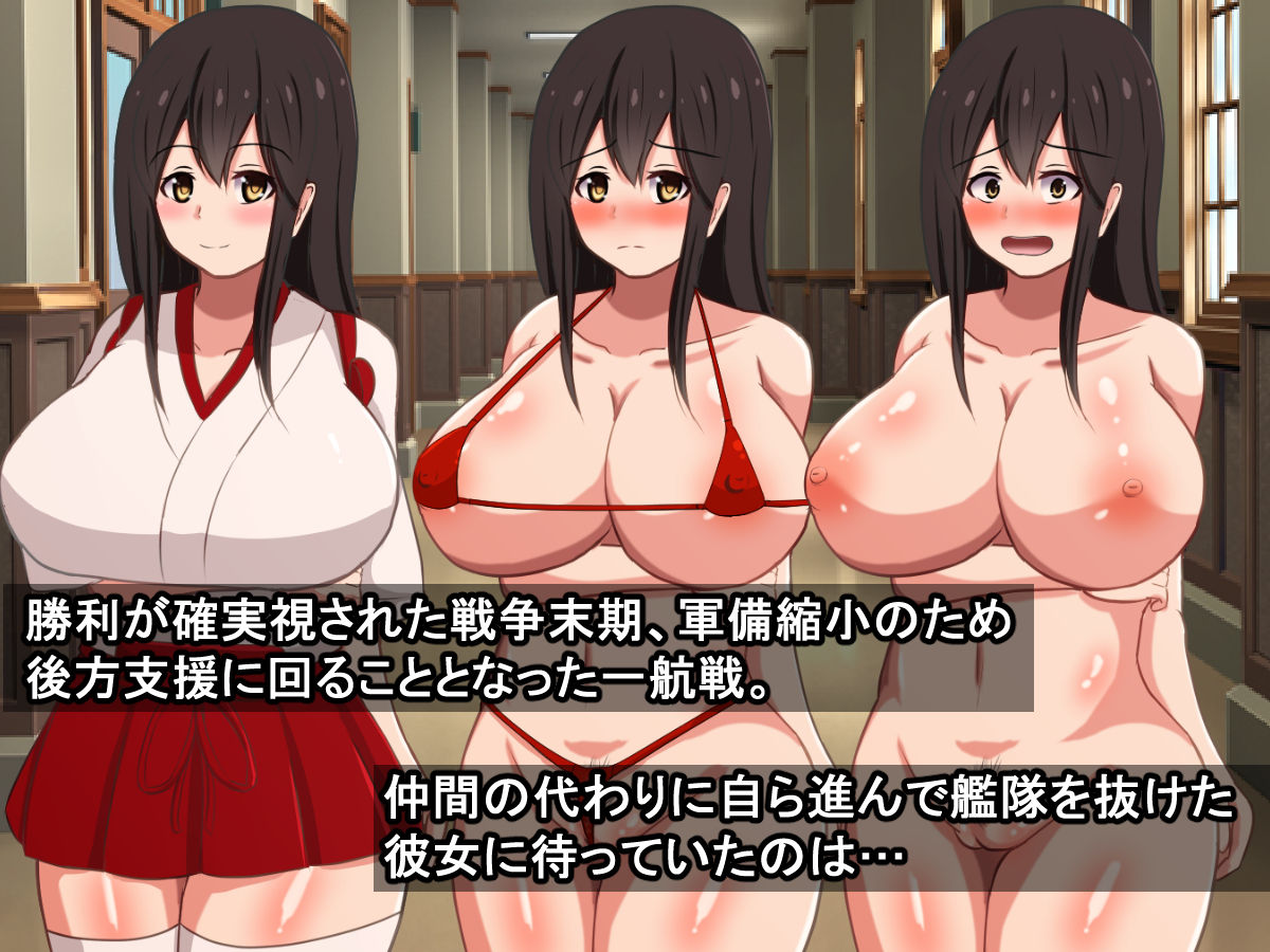 Ochita Ichikousen ~Seiki Ian Kuubo "Akagi"~ page 2 full
