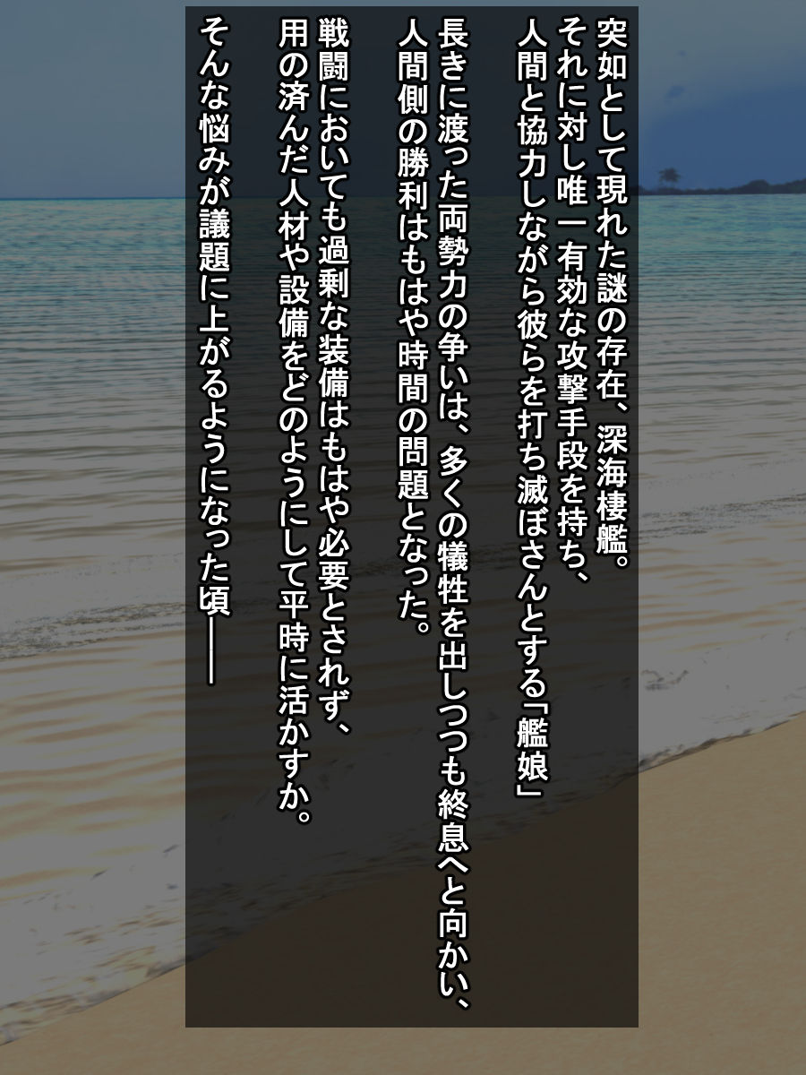 Ochita Ichikousen ~Seiki Ian Kuubo "Akagi"~ page 4 full