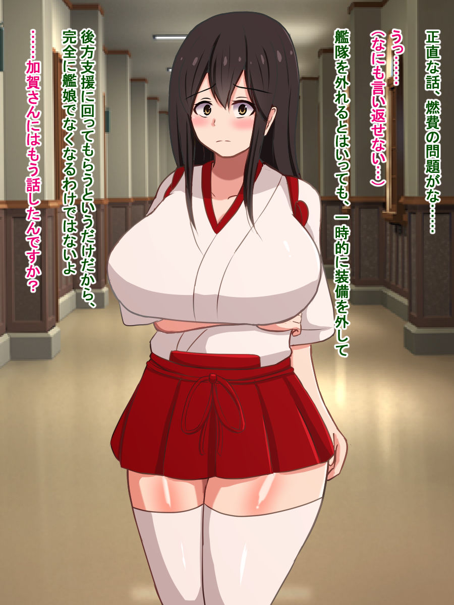 Ochita Ichikousen ~Seiki Ian Kuubo "Akagi"~ page 7 full