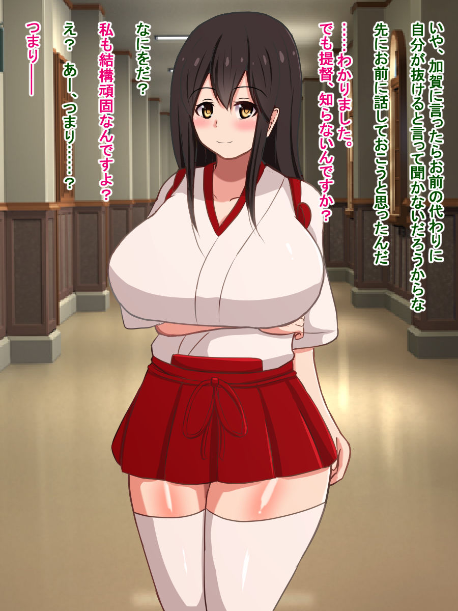 Ochita Ichikousen ~Seiki Ian Kuubo "Akagi"~ page 8 full