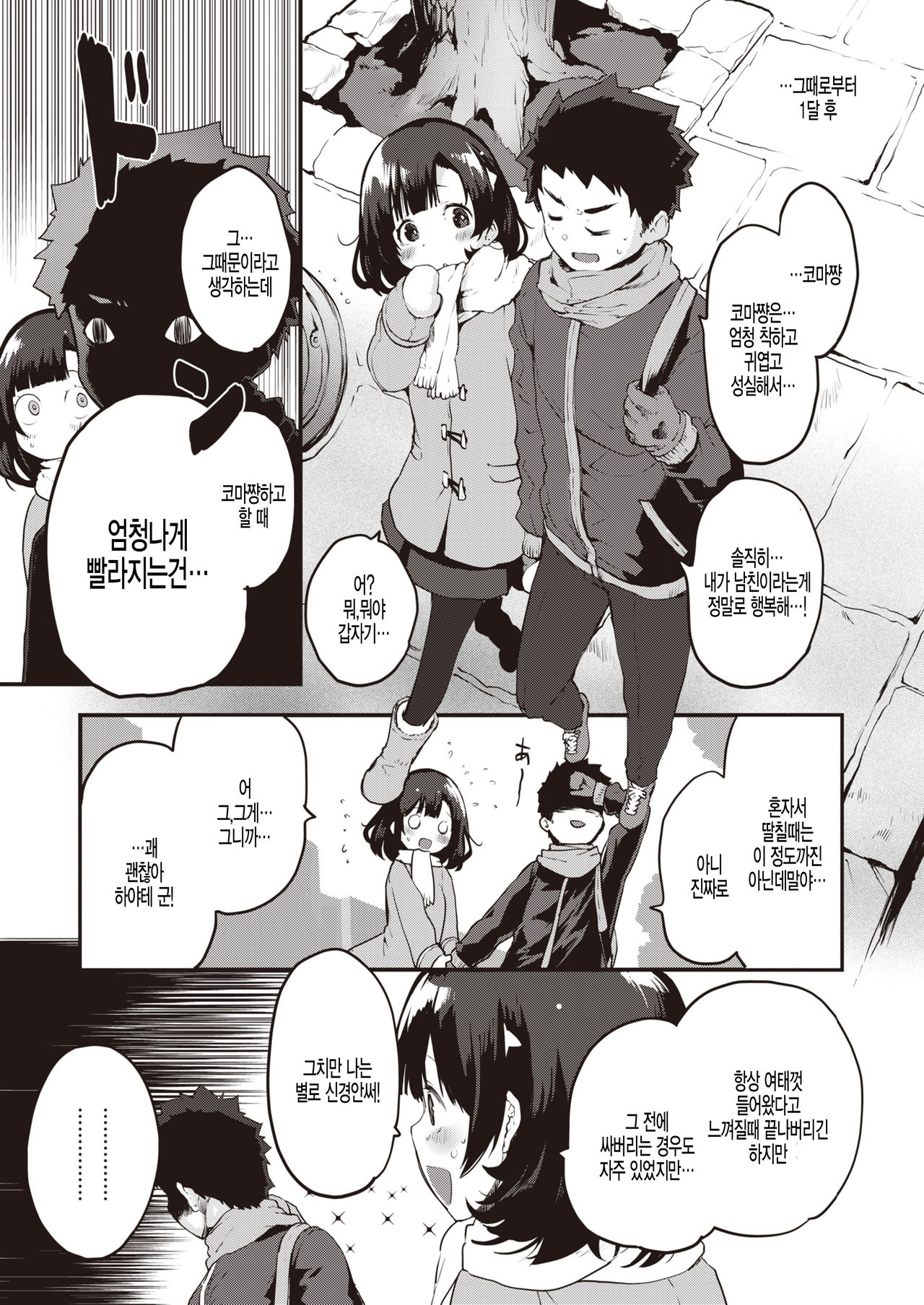 One Minute page 3 full