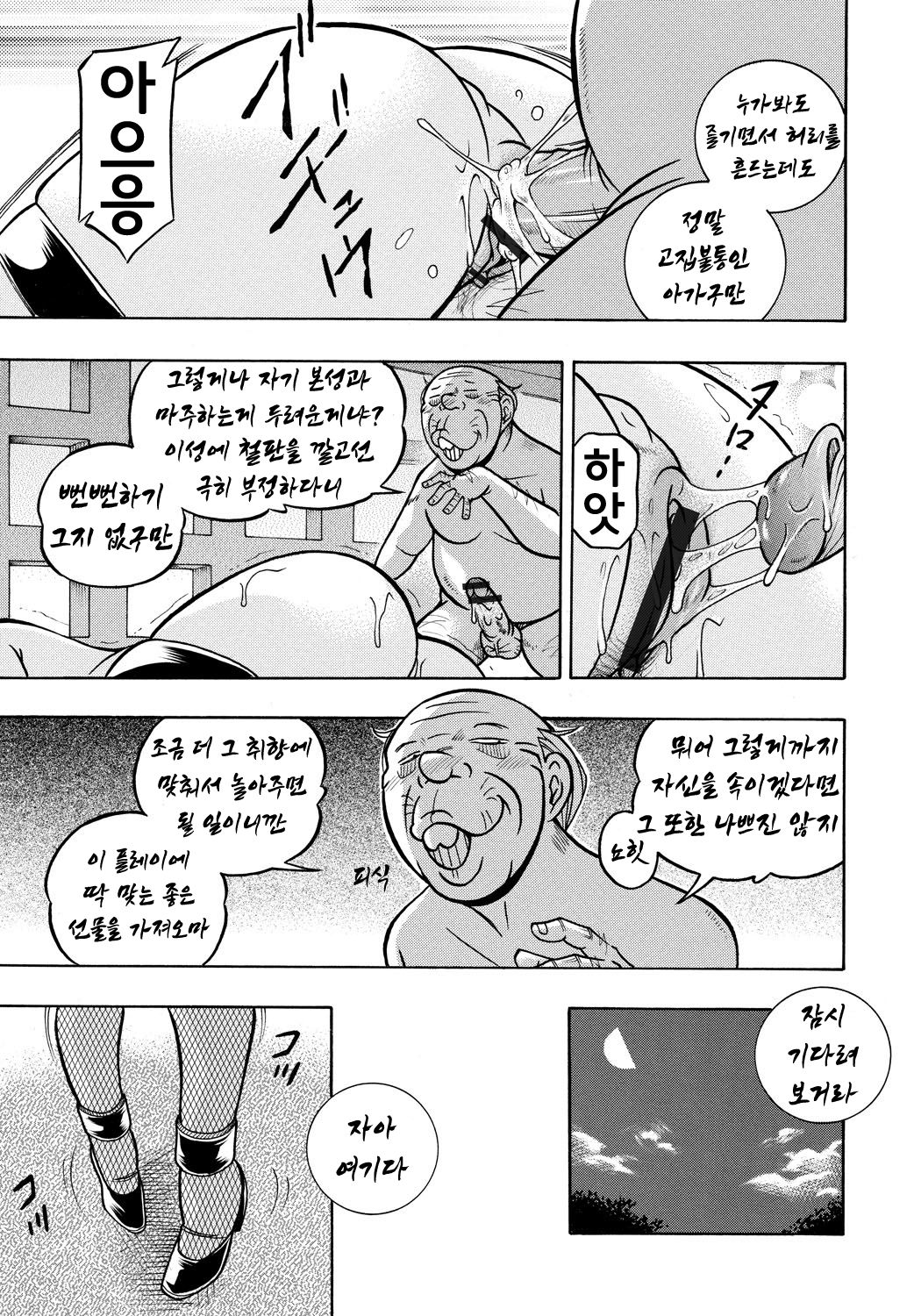 Reijou Maiko ~Kyuuka no Hien~ Ch. 6 | 열락영애 마이코 ~유서 깊은 가문의 비밀 잔치~ 6화 page 3 full