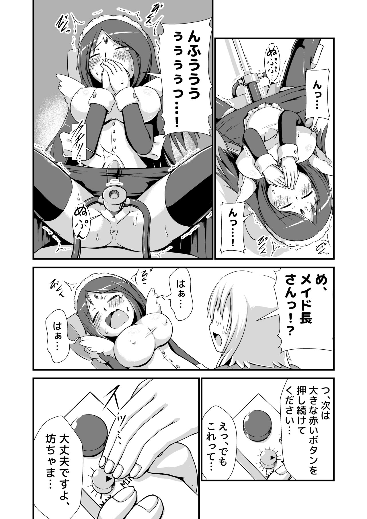 One Shota Maid Homunculus Boufuku Haretsu page 6 full