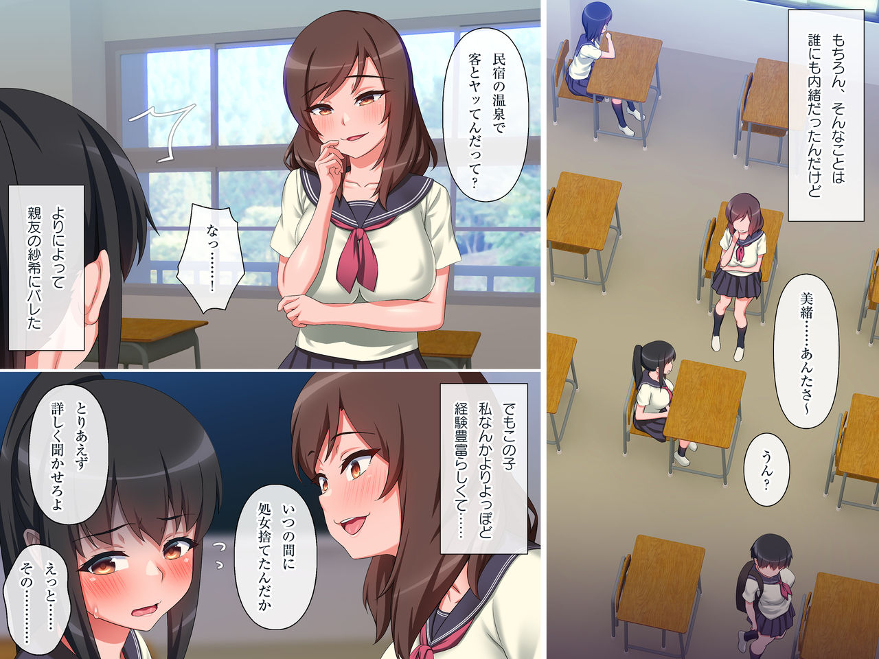 Deatta Onna to Sonoba de Yareru! Tanetsuke Konyoku Onsen 2 page 4 full