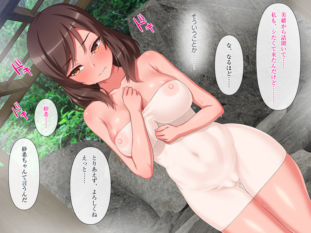 Deatta Onna to Sonoba de Yareru! Tanetsuke Konyoku Onsen 2 page 7 full