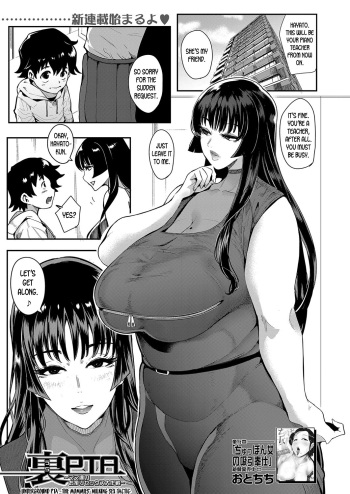 Ura PTA ~Mama-tachi no Oshibori Sex Daisakusen~ | Underground PTA -The Mommies' Milking Sex Tactic- cover