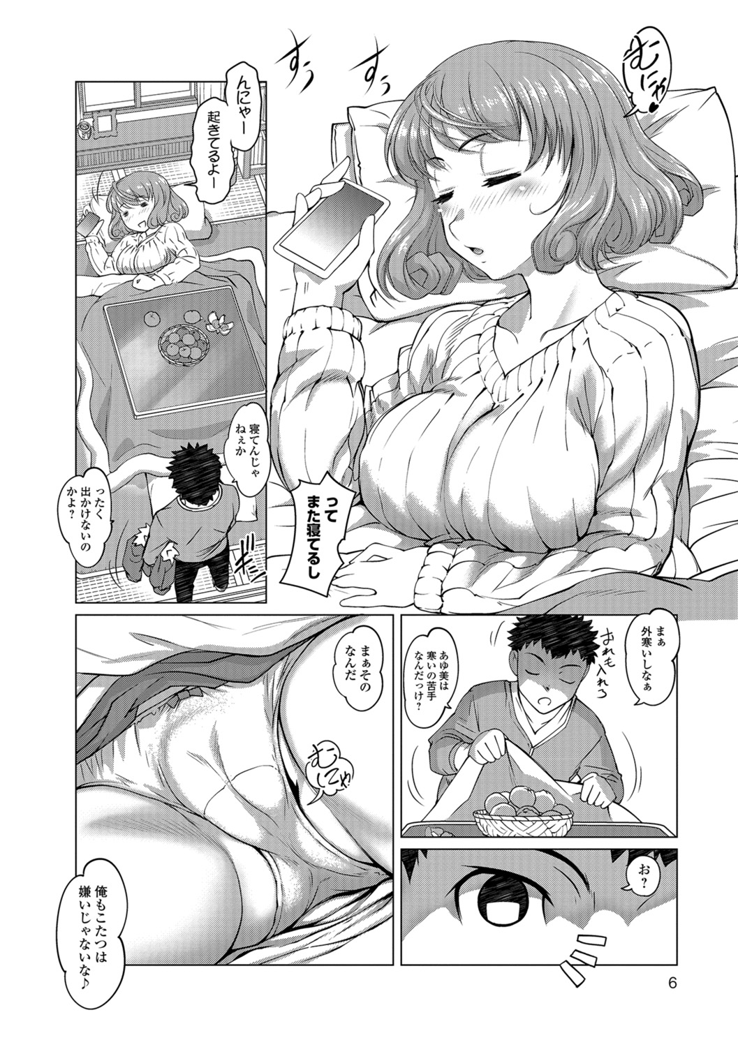 Hot Spring has come page 5 full