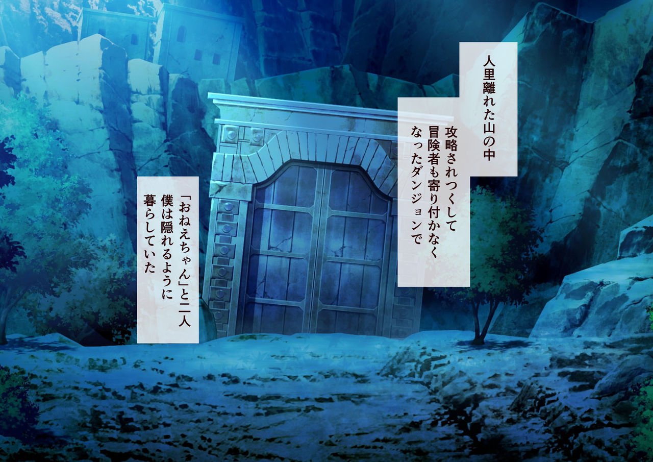 Kyō rori mazoku no 虐 Haremu ~ saijaku maō no gyaku reipu mukenjigoku ~ page 2 full