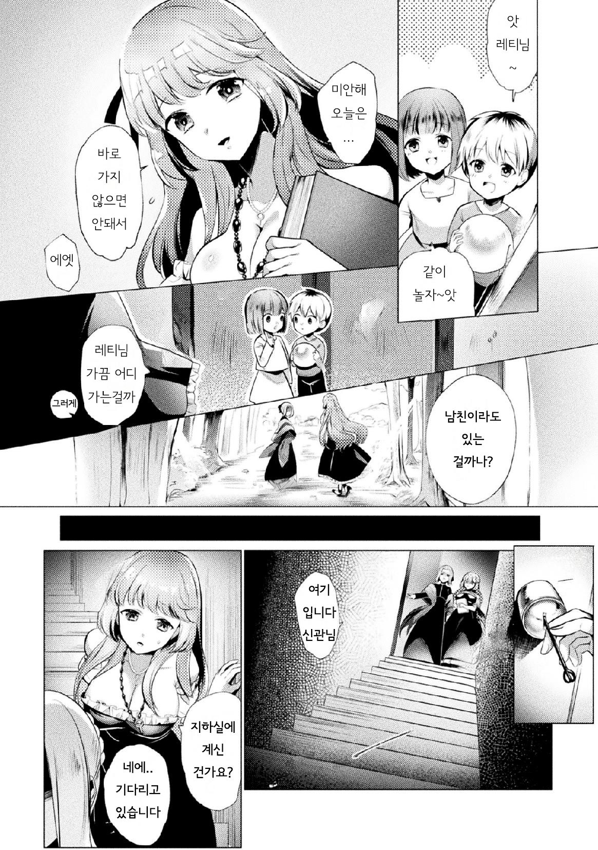 Akuryou no Ie page 2 full