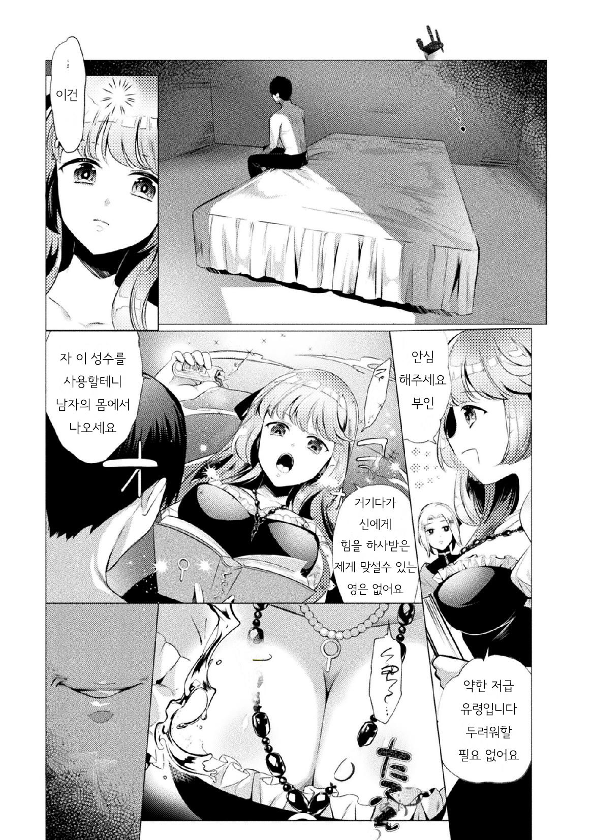 Akuryou no Ie page 3 full