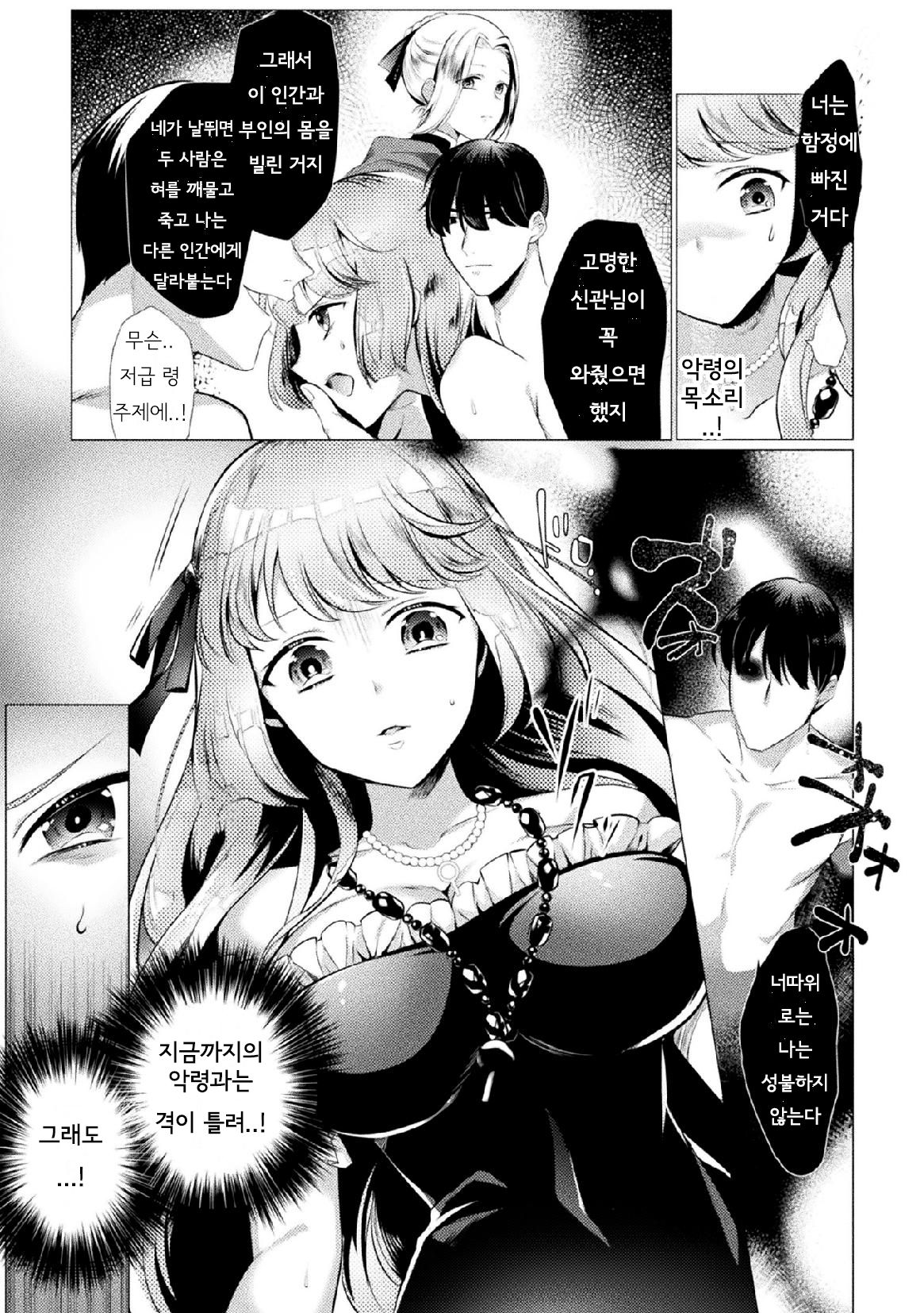 Akuryou no Ie page 7 full