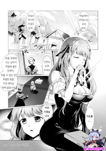 Akuryou no Ie cover