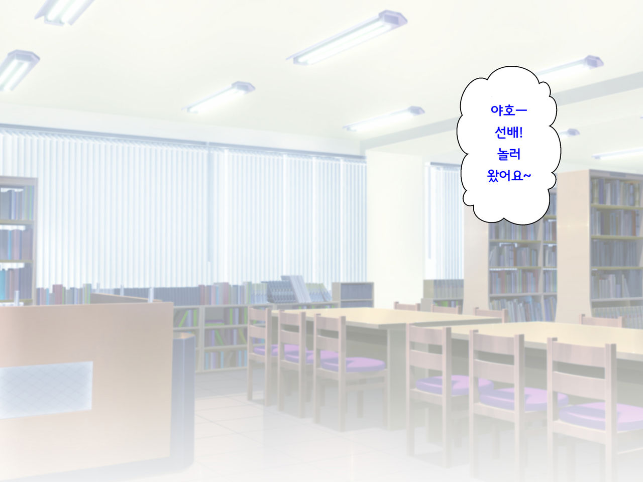 Noroi De Nyotaika Shita Megane De Noppona Ore Ga Namaiki Kouhai To H Suru Koto Ni Natta Koto No Tenmatsu | 저주로 여체화해버린 안경에 키다리인 내가 건방진 후배와 H 해버리게 된 사건의 전말 page 3 full
