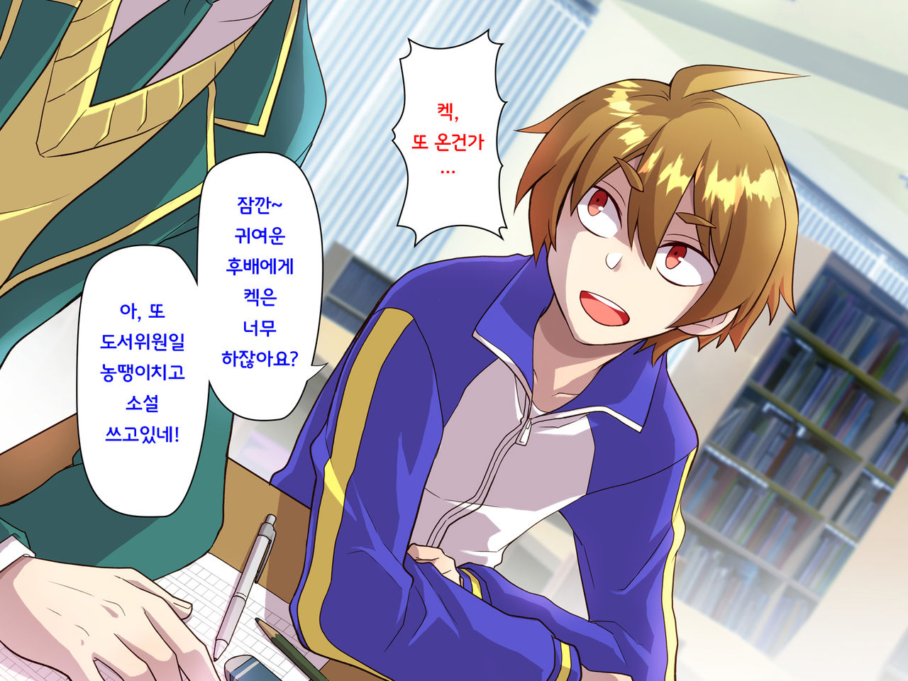 Noroi De Nyotaika Shita Megane De Noppona Ore Ga Namaiki Kouhai To H Suru Koto Ni Natta Koto No Tenmatsu | 저주로 여체화해버린 안경에 키다리인 내가 건방진 후배와 H 해버리게 된 사건의 전말 page 4 full