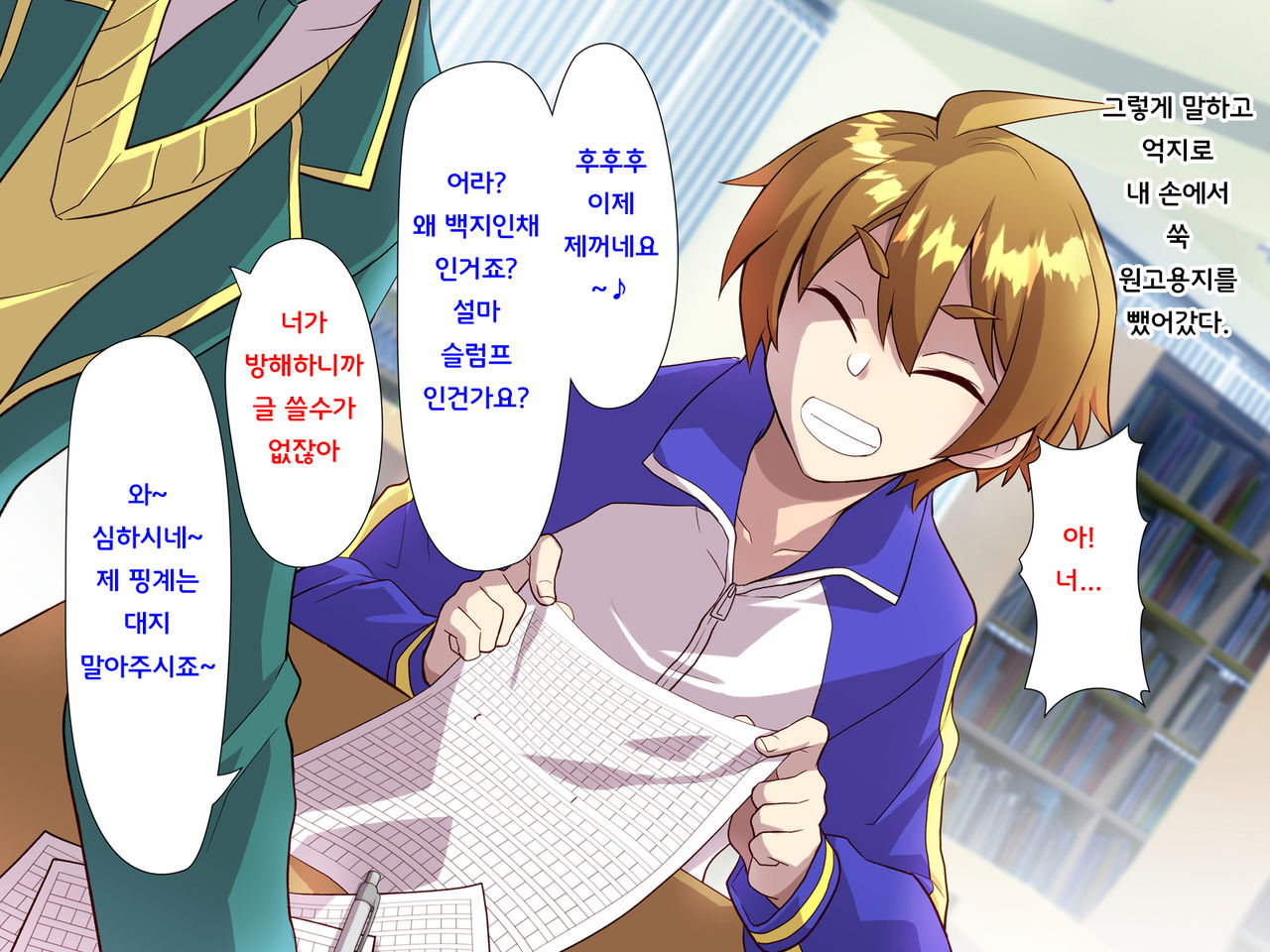 Noroi De Nyotaika Shita Megane De Noppona Ore Ga Namaiki Kouhai To H Suru Koto Ni Natta Koto No Tenmatsu | 저주로 여체화해버린 안경에 키다리인 내가 건방진 후배와 H 해버리게 된 사건의 전말 page 7 full