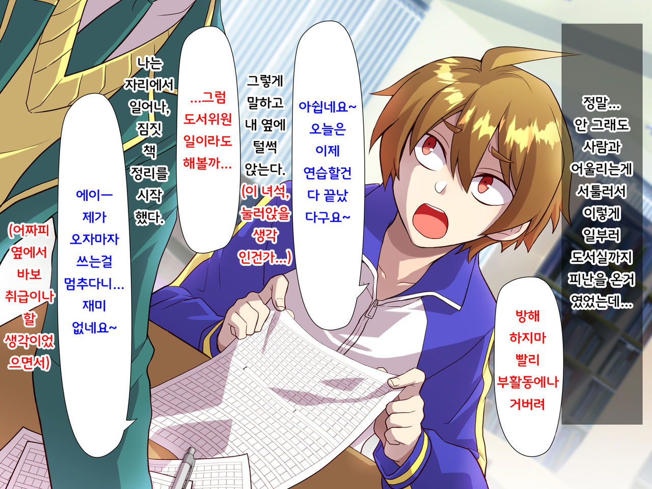 Noroi De Nyotaika Shita Megane De Noppona Ore Ga Namaiki Kouhai To H Suru Koto Ni Natta Koto No Tenmatsu | 저주로 여체화해버린 안경에 키다리인 내가 건방진 후배와 H 해버리게 된 사건의 전말 page 9 full