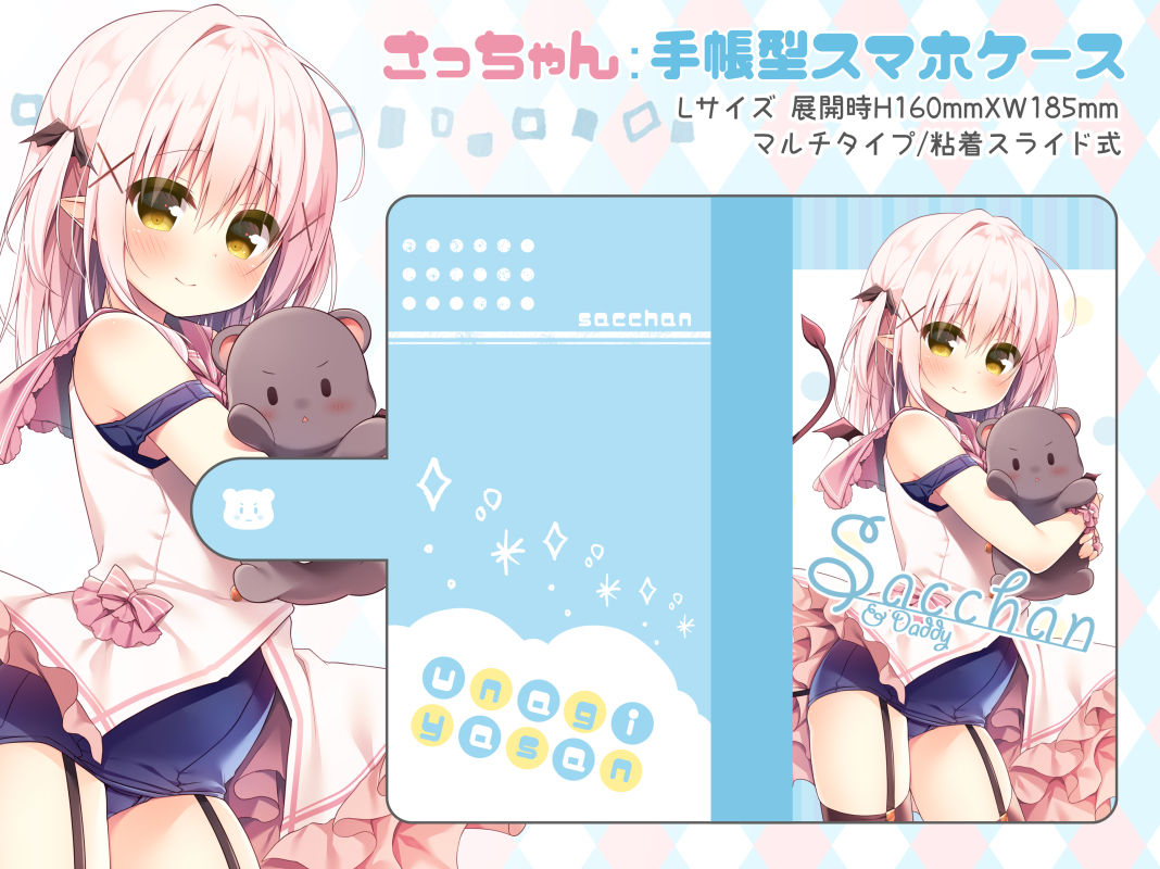 花宮なつか page 3 full