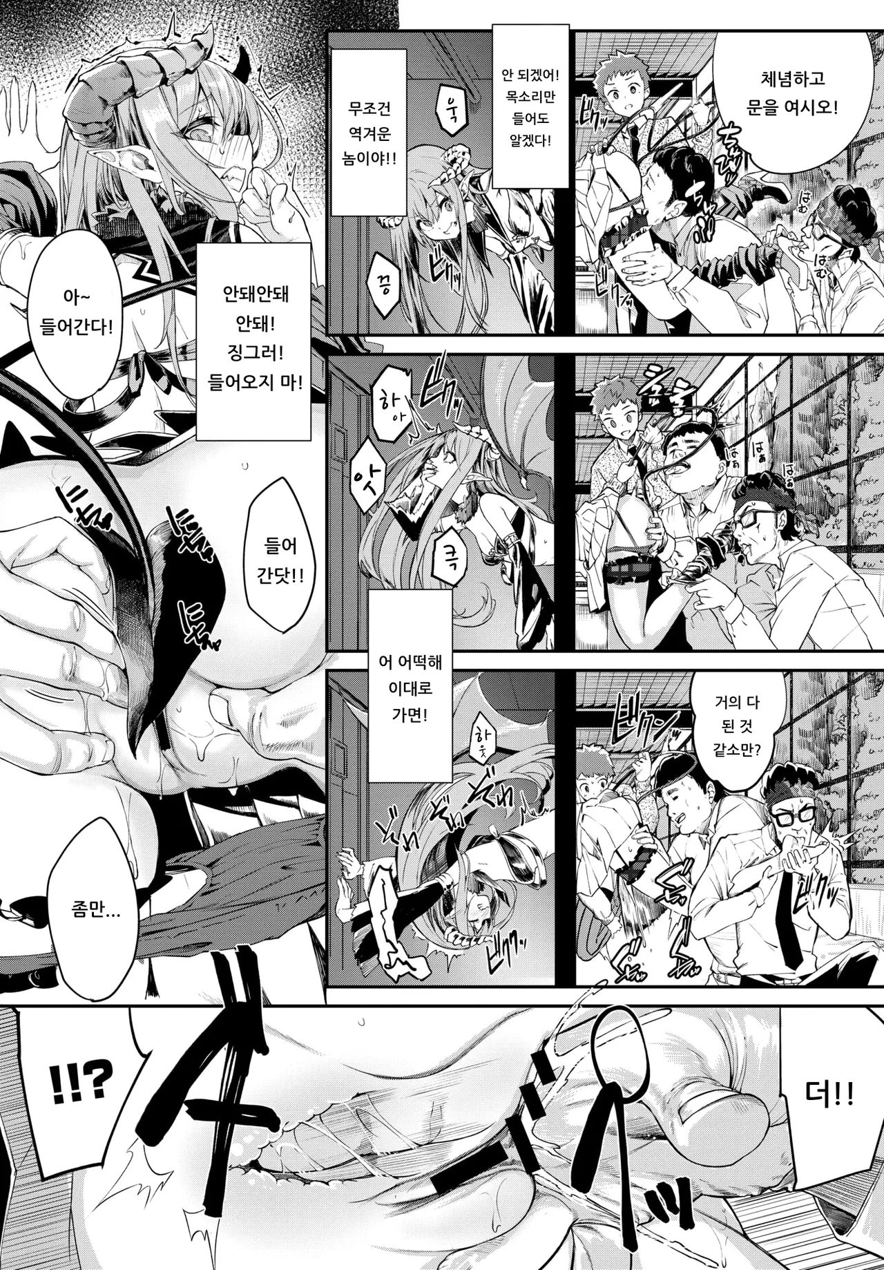 heppoko Succubus no Shokuseikatsu | 풋내기 서큐버스의 식성활 page 7 full
