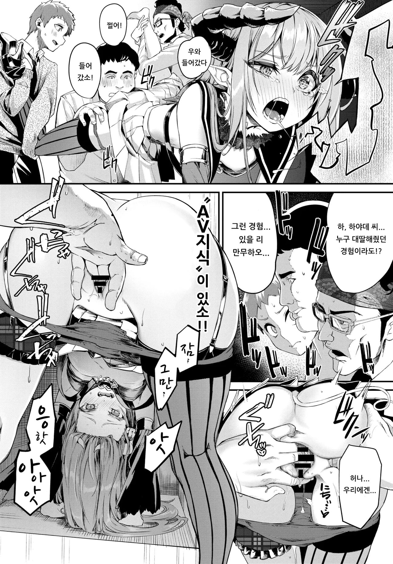 heppoko Succubus no Shokuseikatsu | 풋내기 서큐버스의 식성활 page 8 full