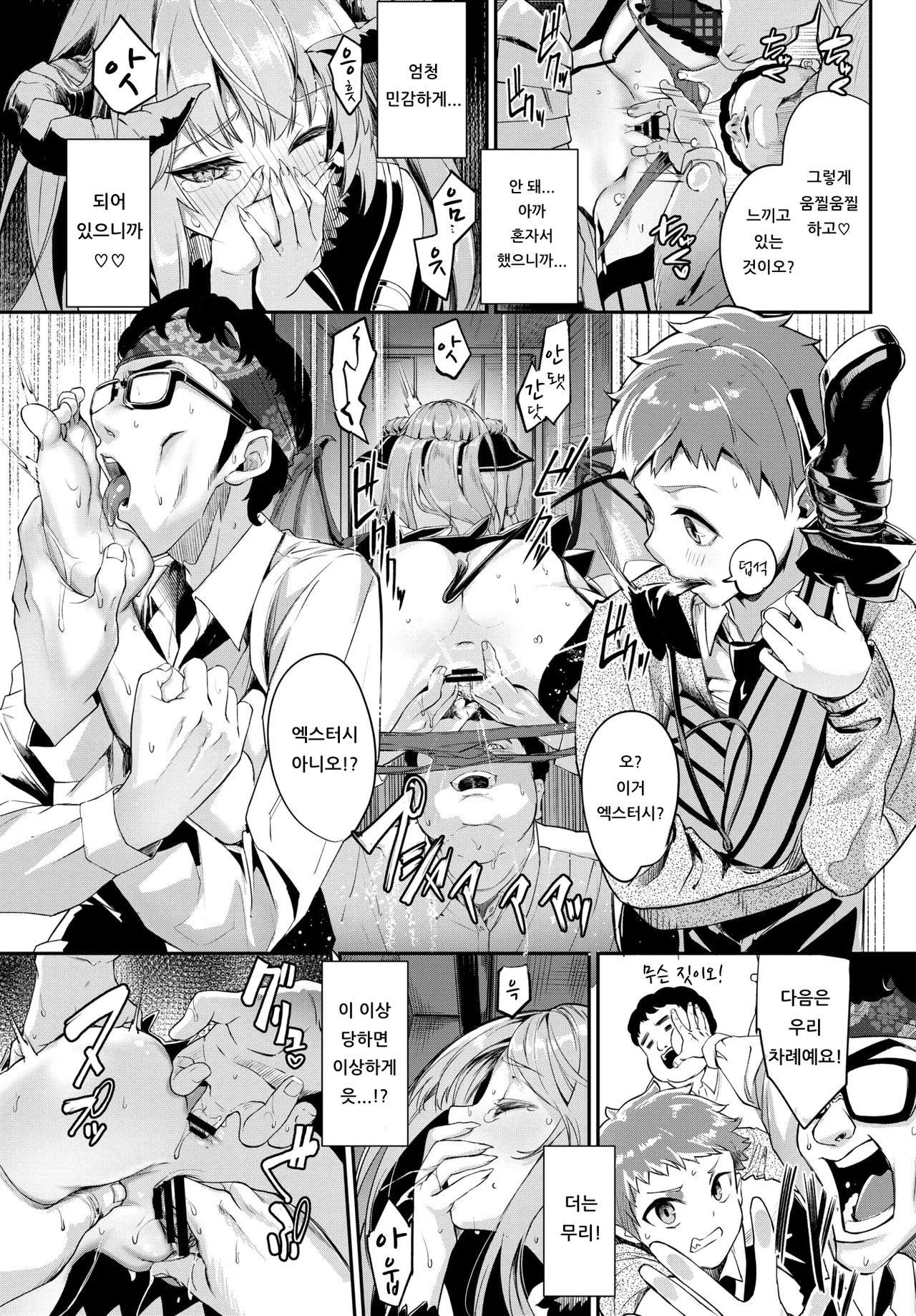 heppoko Succubus no Shokuseikatsu | 풋내기 서큐버스의 식성활 page 9 full