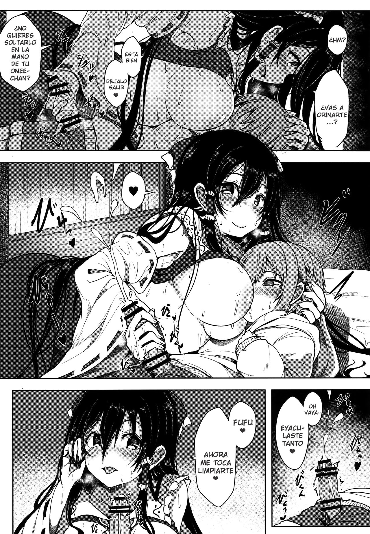 Reimu-san no Ecchi na Hon page 7 full