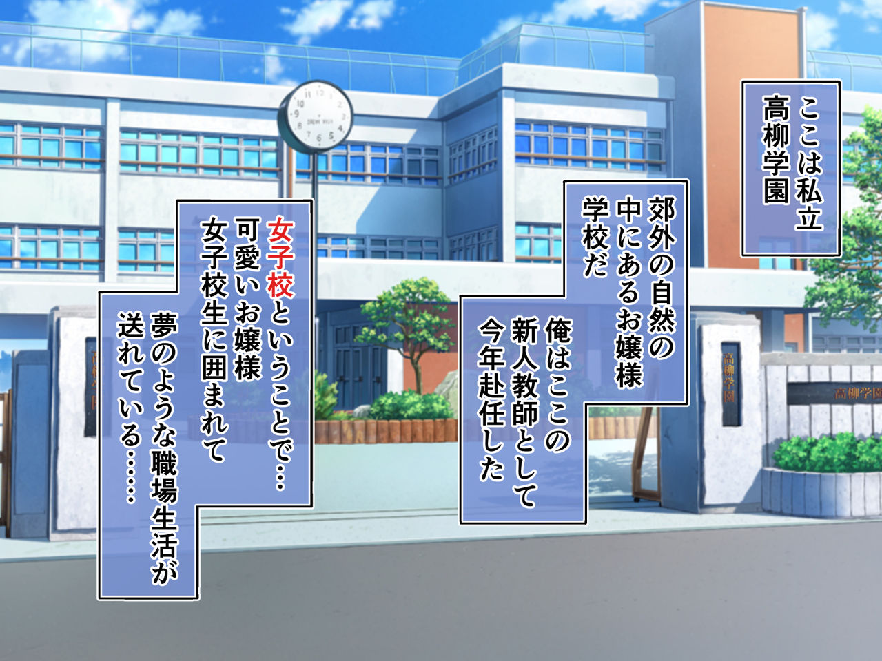 Saimin Smapho de Gakkou no Onna Zenin Nama Onaho ni Suru Ohanashi page 2 full