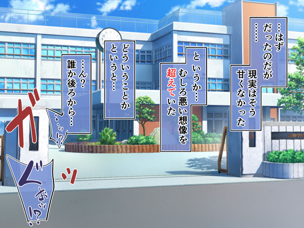 Saimin Smapho de Gakkou no Onna Zenin Nama Onaho ni Suru Ohanashi page 3 full