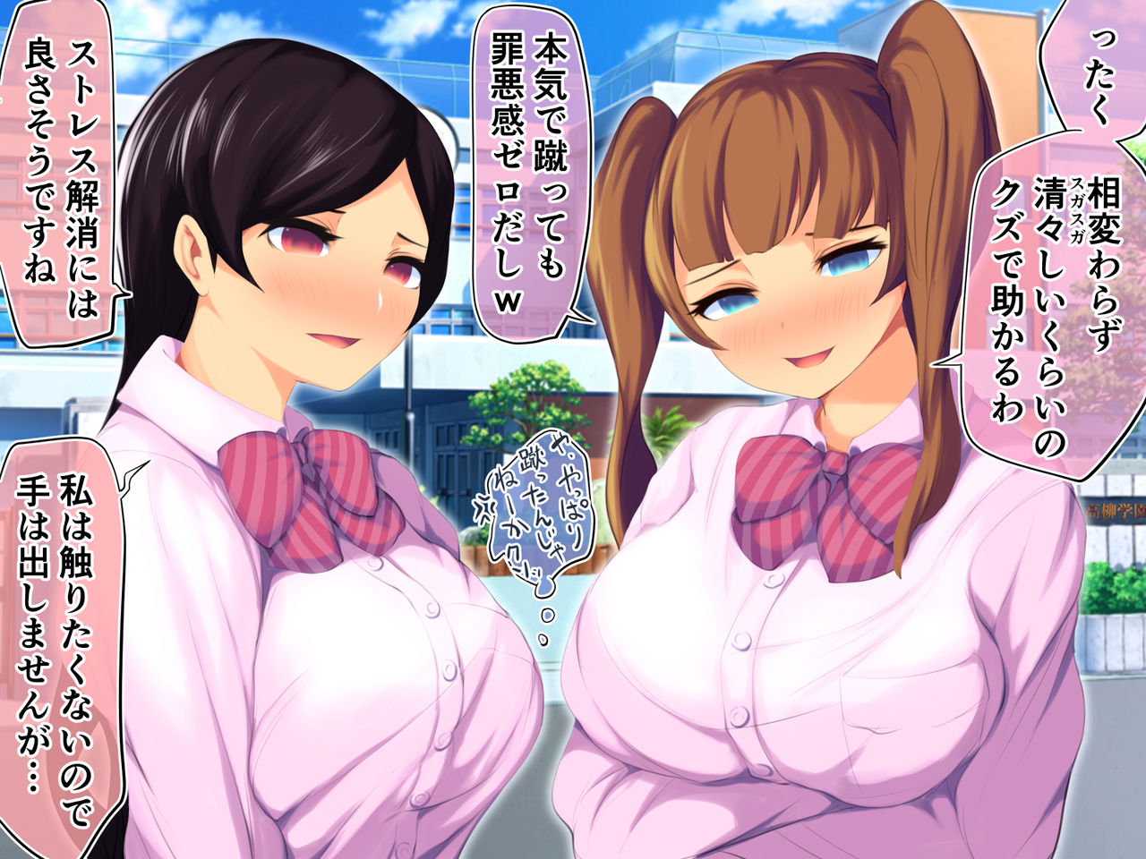 Saimin Smapho de Gakkou no Onna Zenin Nama Onaho ni Suru Ohanashi page 9 full