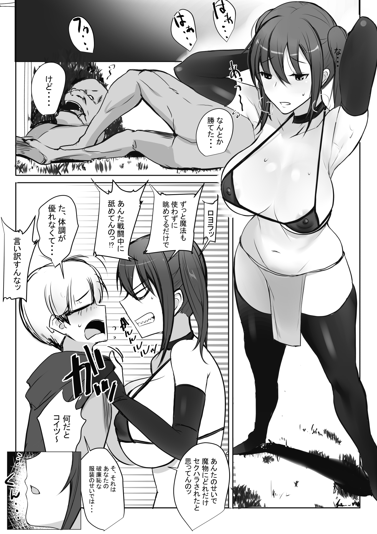 Onna Senshi Aika no Seinaru Bouken page 6 full
