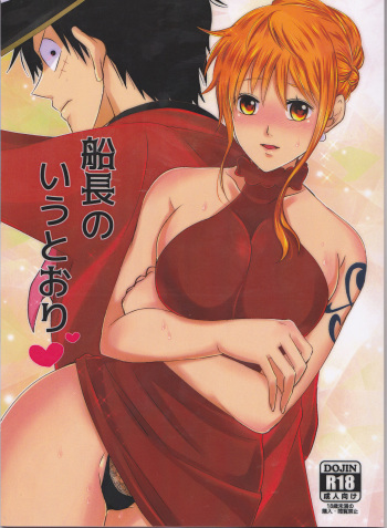 Senchou no Iu Toori cover