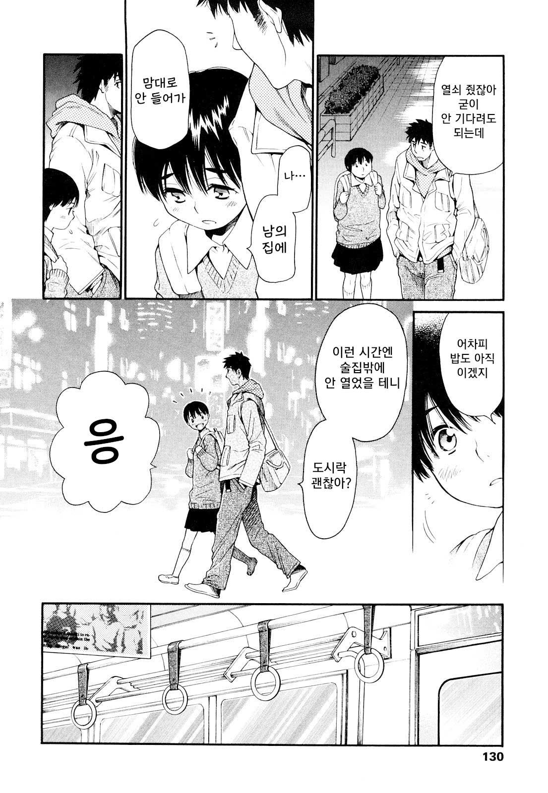 Ake no Myoujou | 샛별 page 4 full