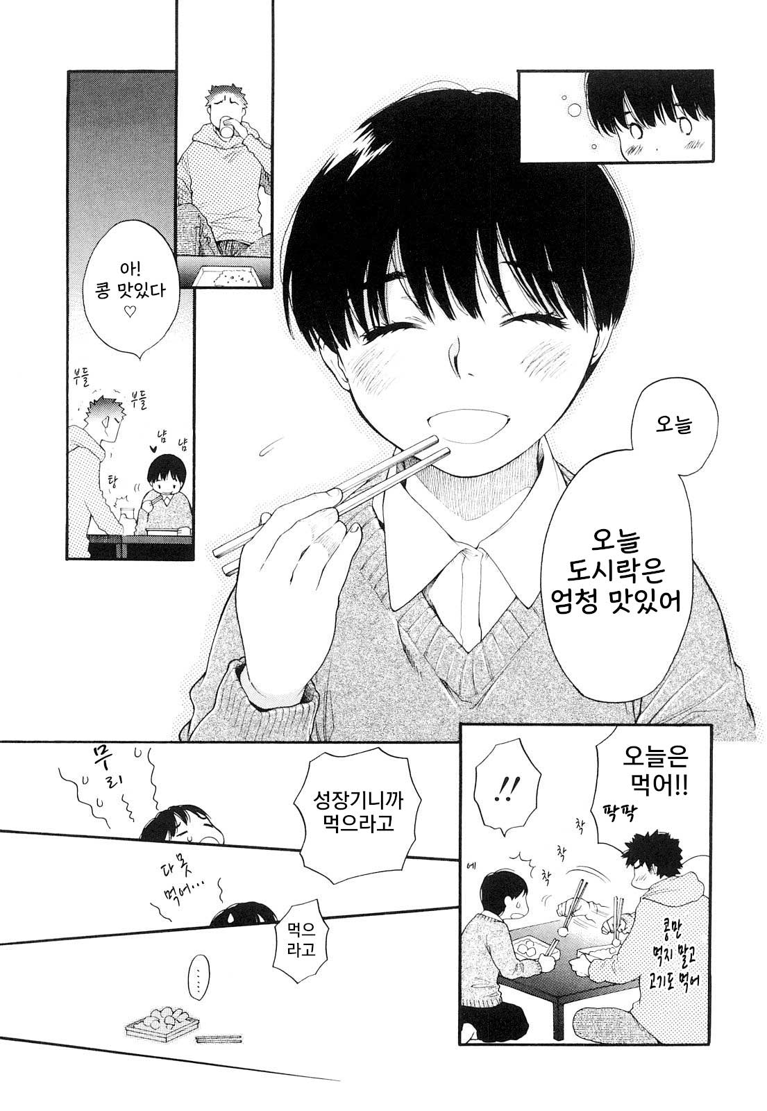 Ake no Myoujou | 샛별 page 9 full