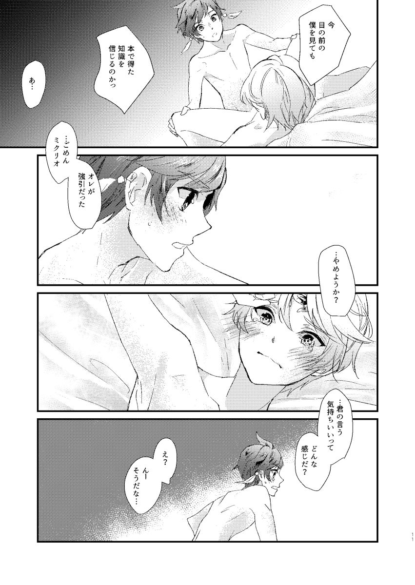 Season of eden page 10 full