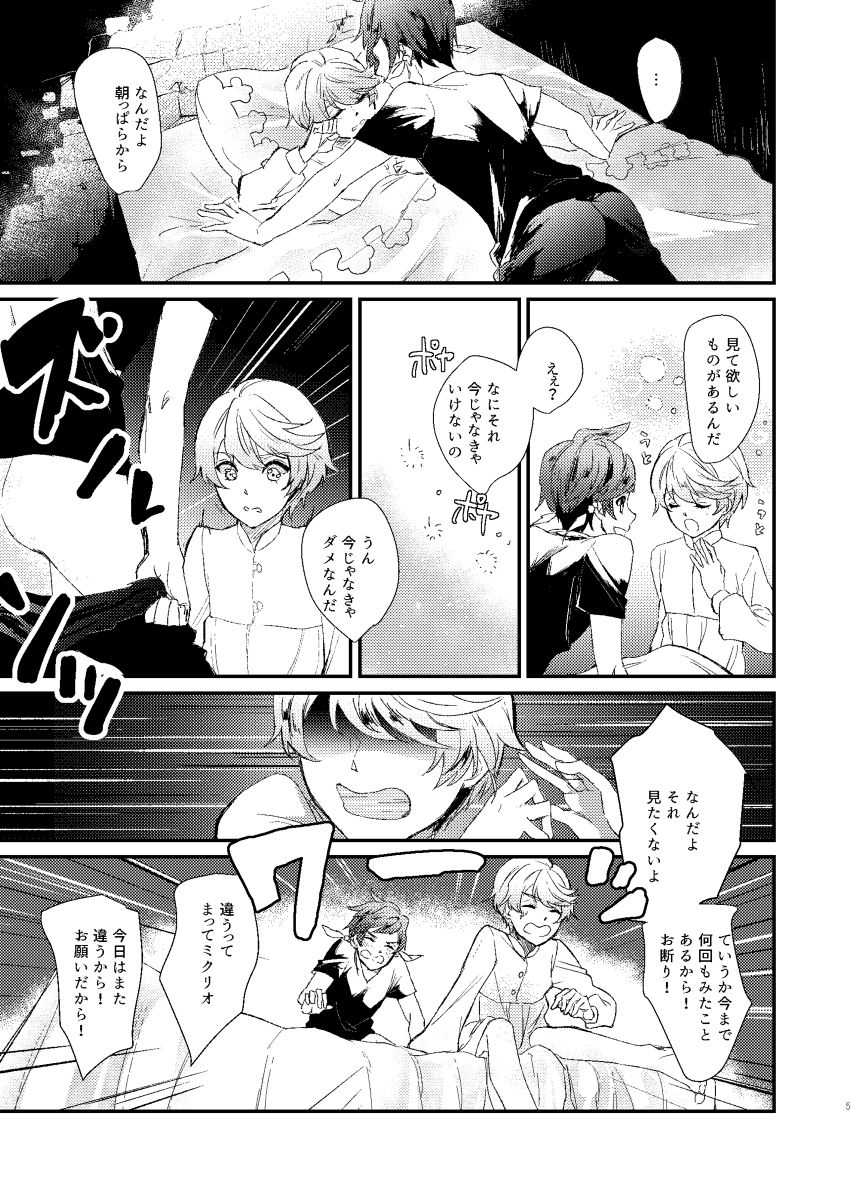 Season of eden page 4 full