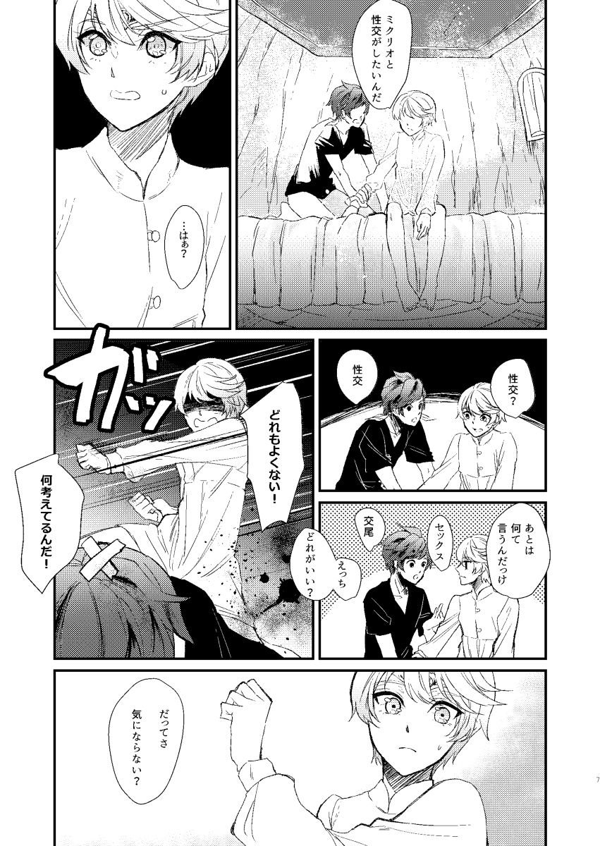 Season of eden page 6 full