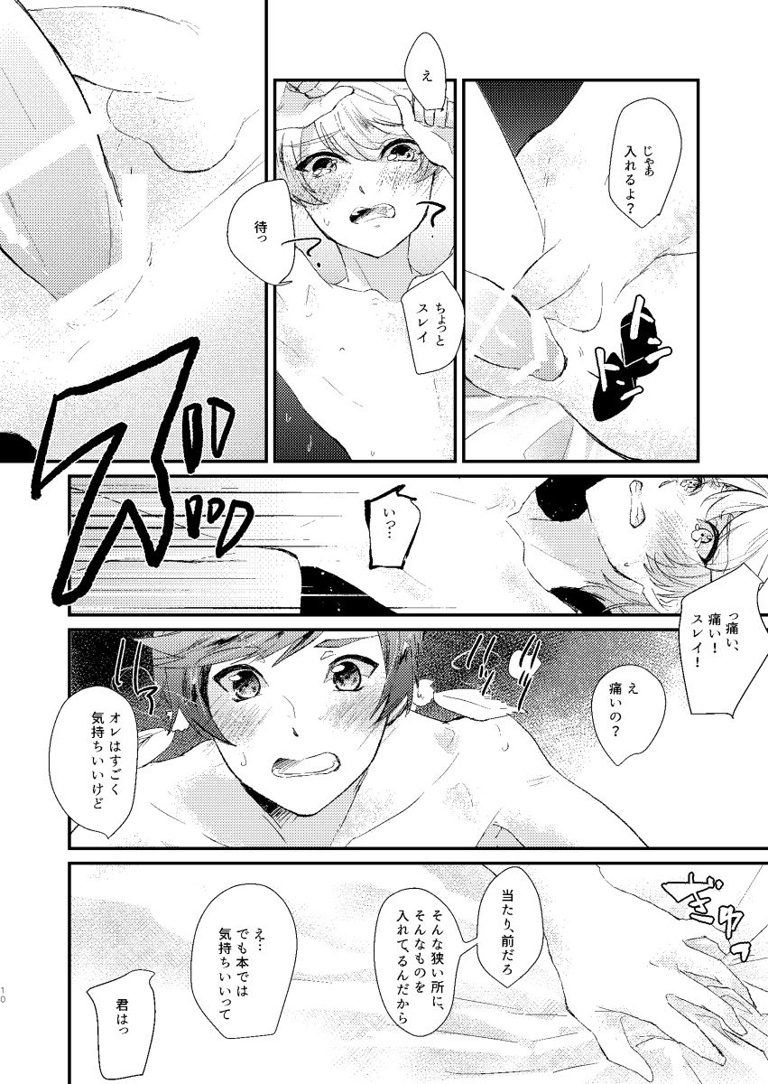 Season of eden page 9 full
