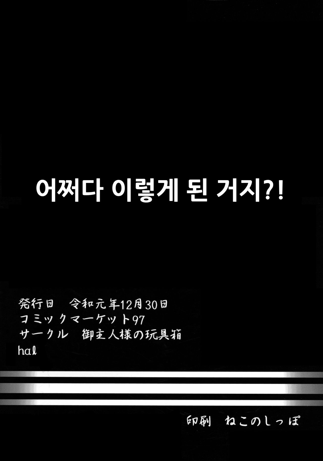 Teikoku Gokuhi Shiryou Shijuuhatte Shinansho | 제국 극비 자료 사십팔수 지침서 page 3 full