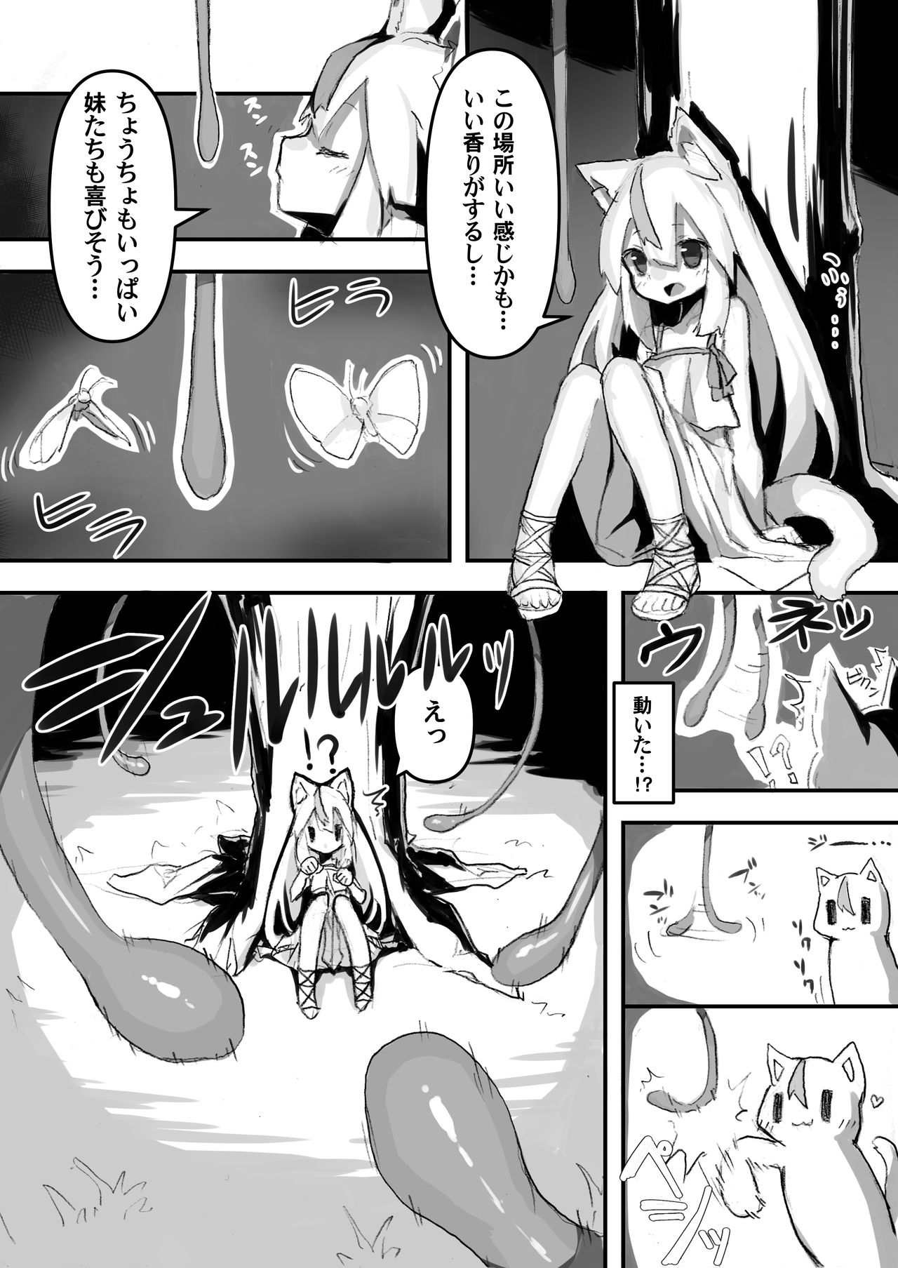 Maigo no Koneko page 5 full