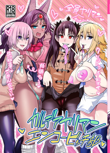 Chaldea Yariman Enkou Bitch-bu cover