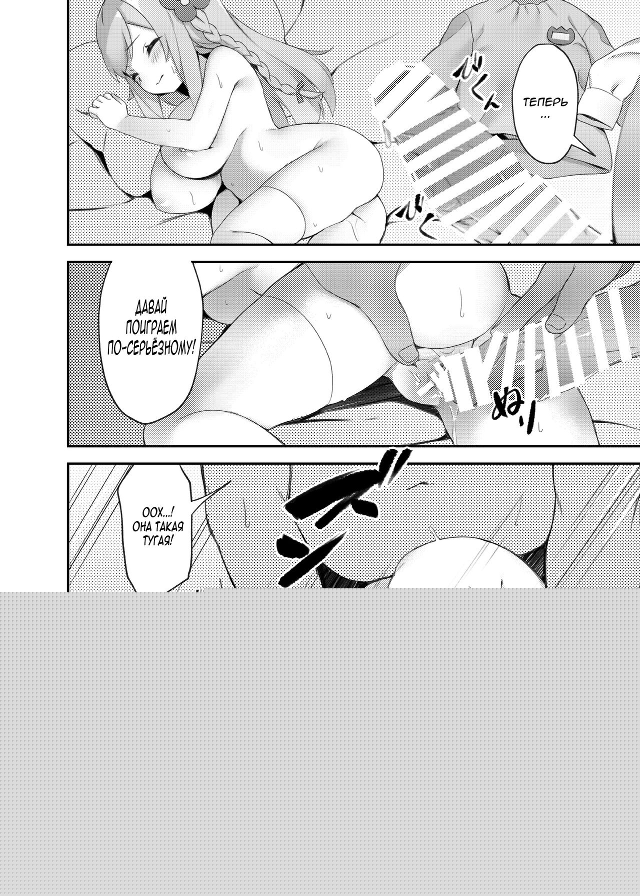 Loli Kyo -Rina Hen- page 10 full