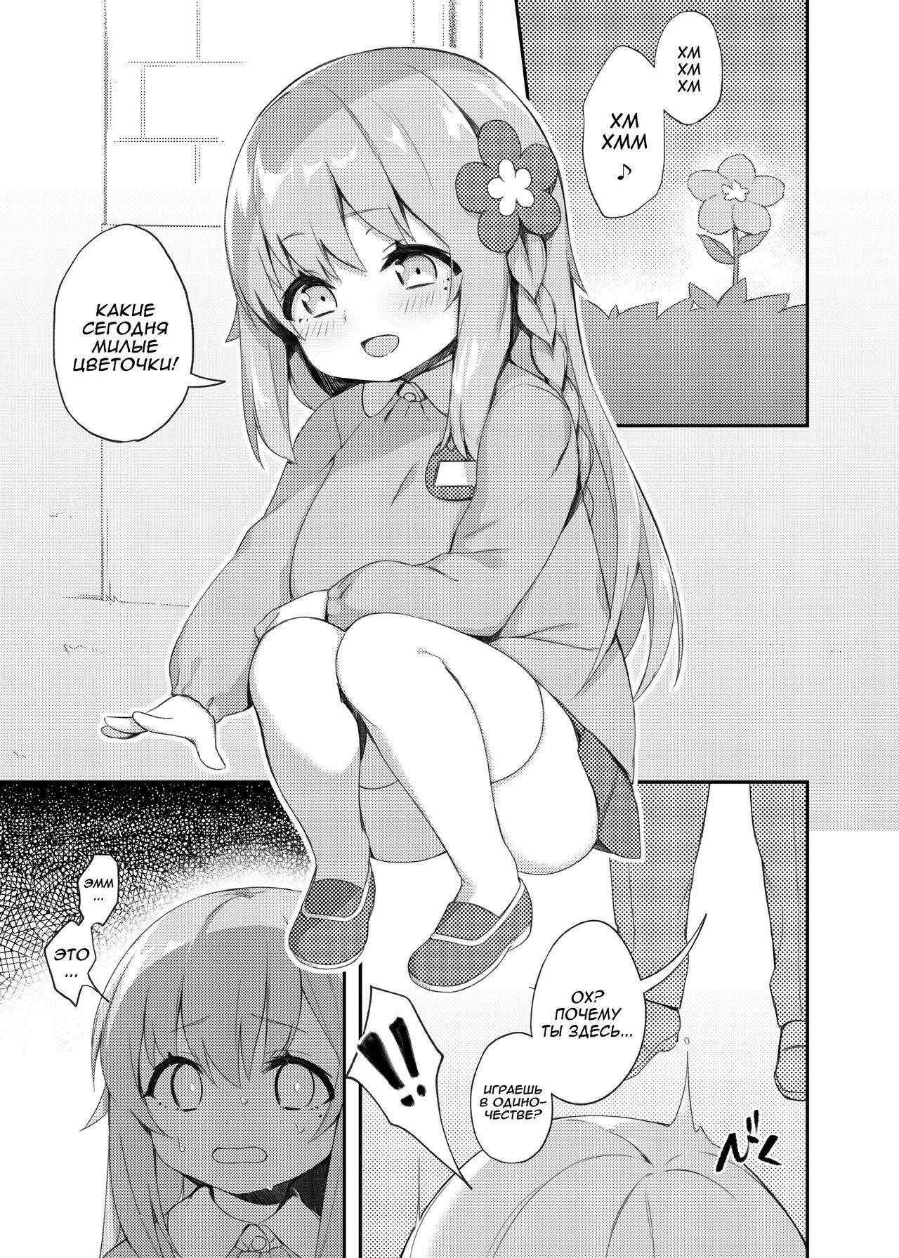 Loli Kyo -Rina Hen- page 3 full