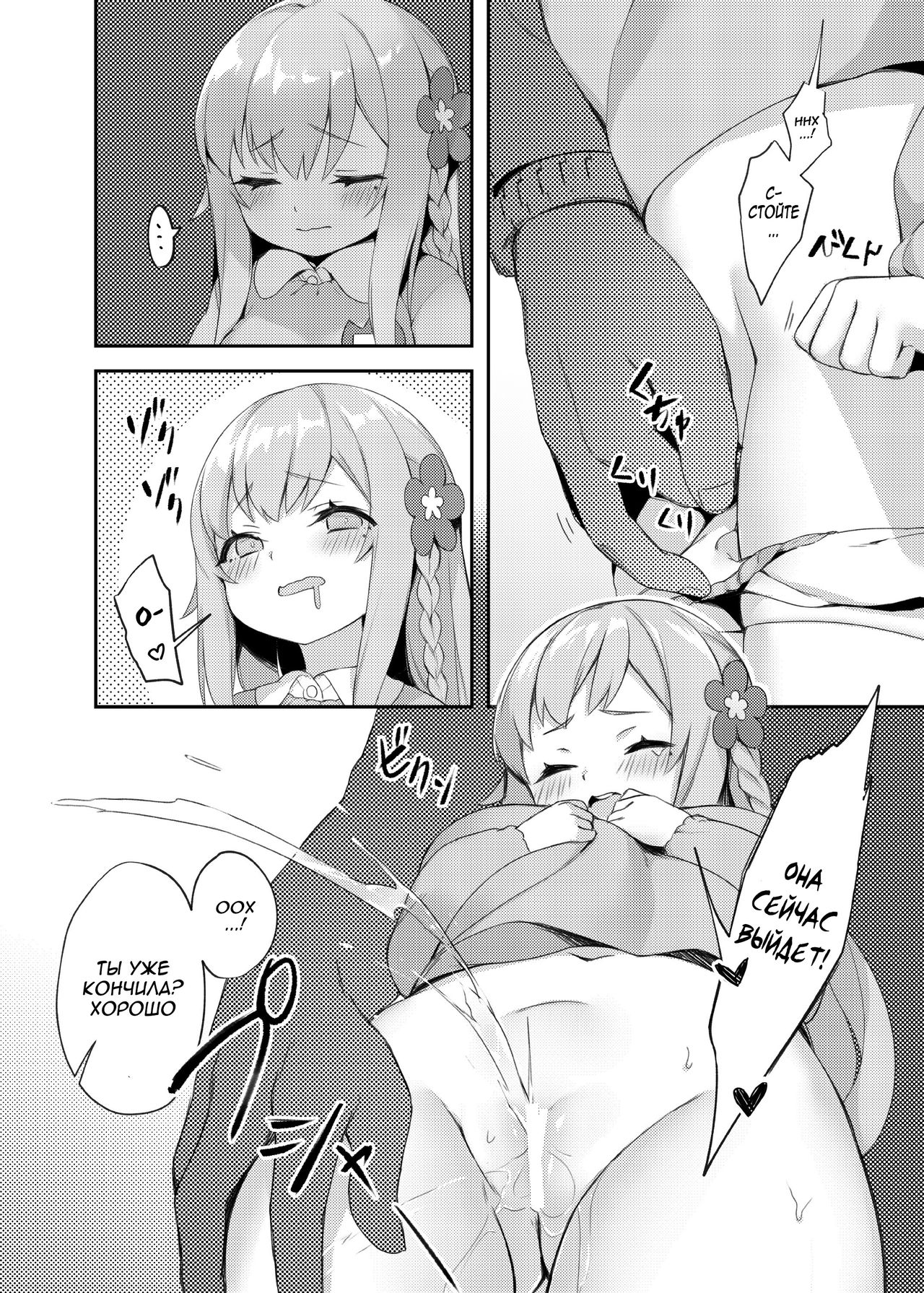 Loli Kyo -Rina Hen- page 6 full