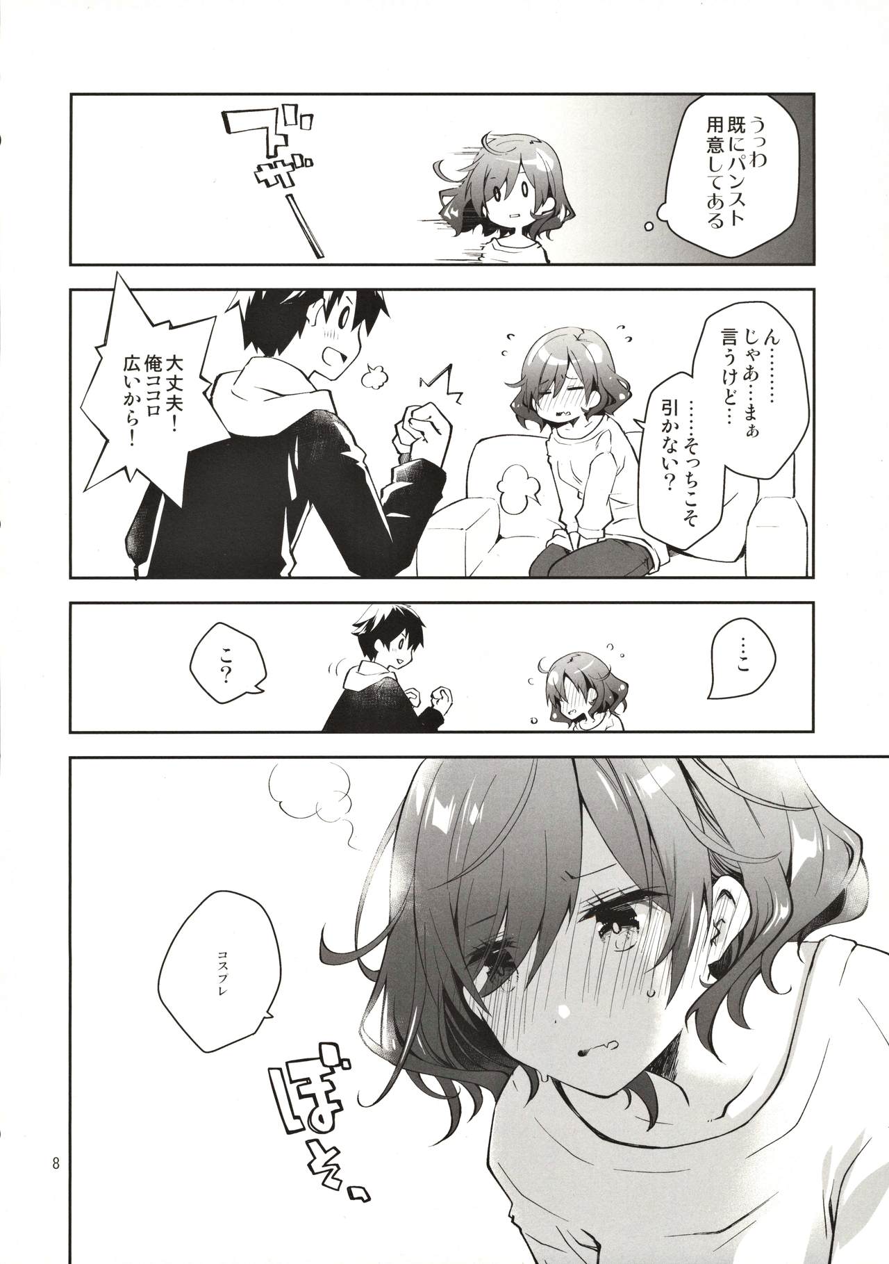 Feti x Feti page 7 full