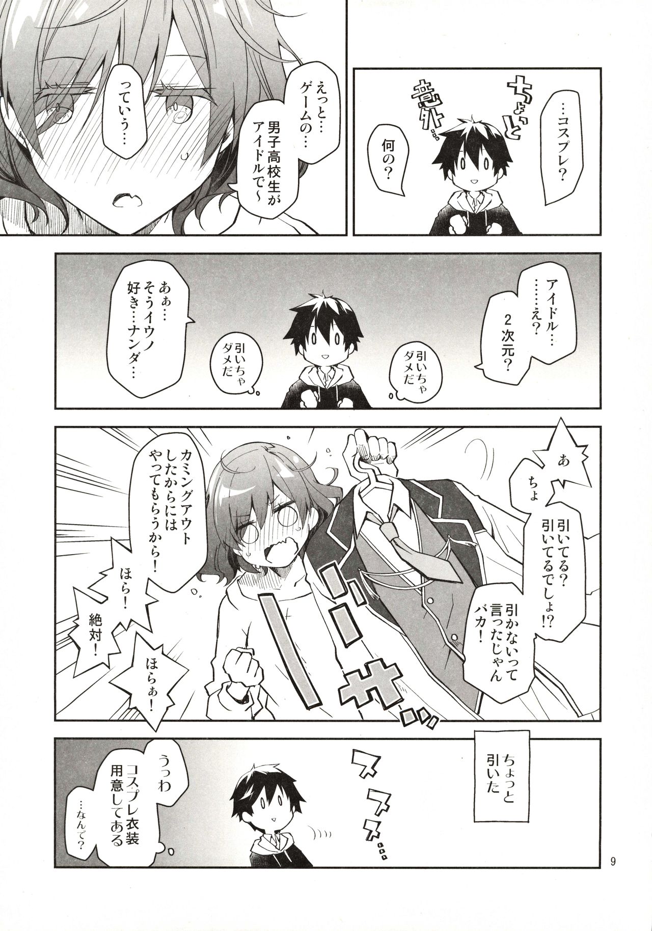 Feti x Feti page 8 full
