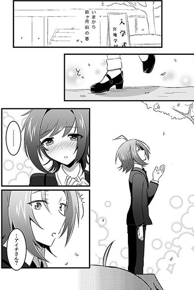 Ma cherie  sample page 2 full