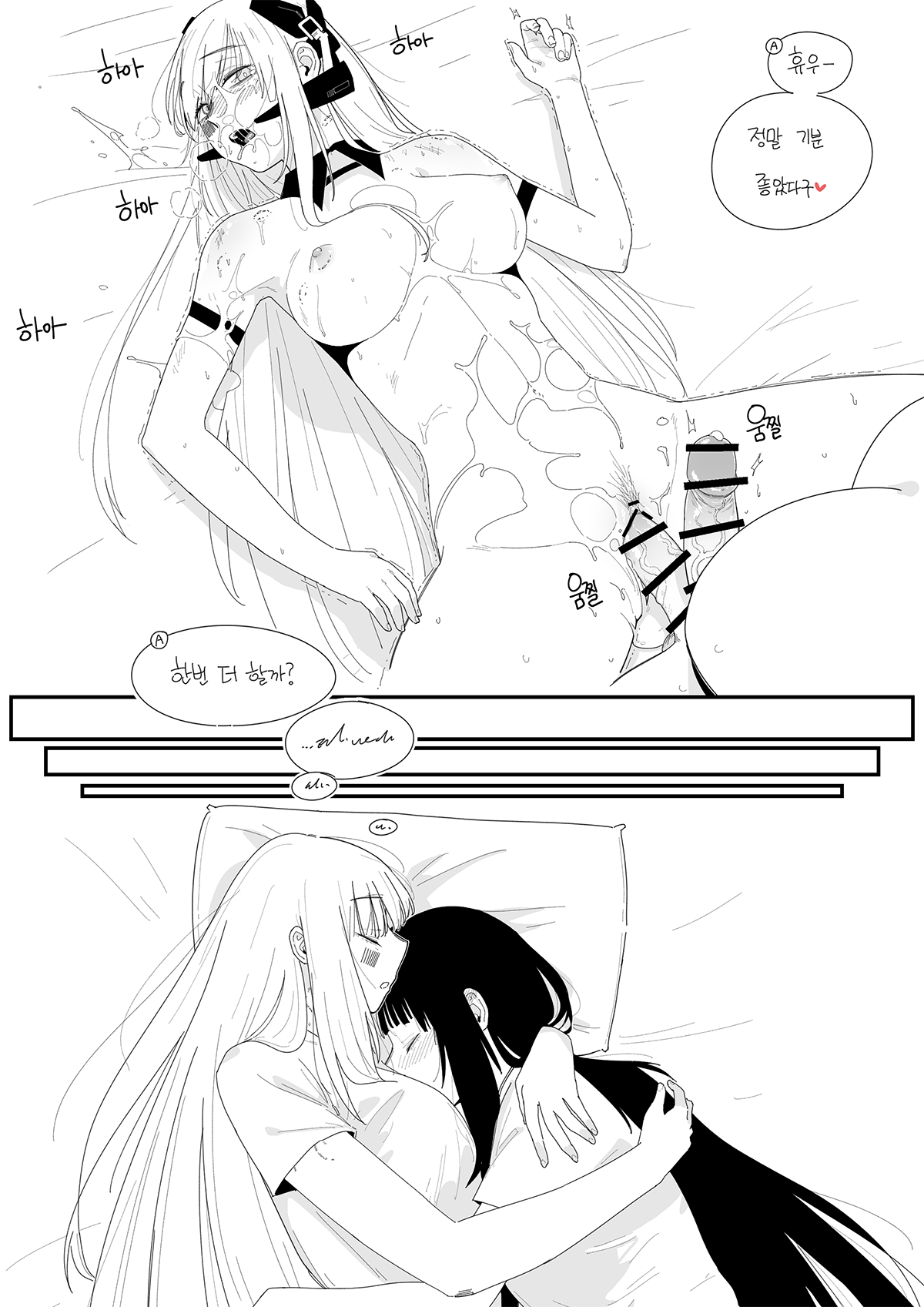 아키게이저 page 6 full