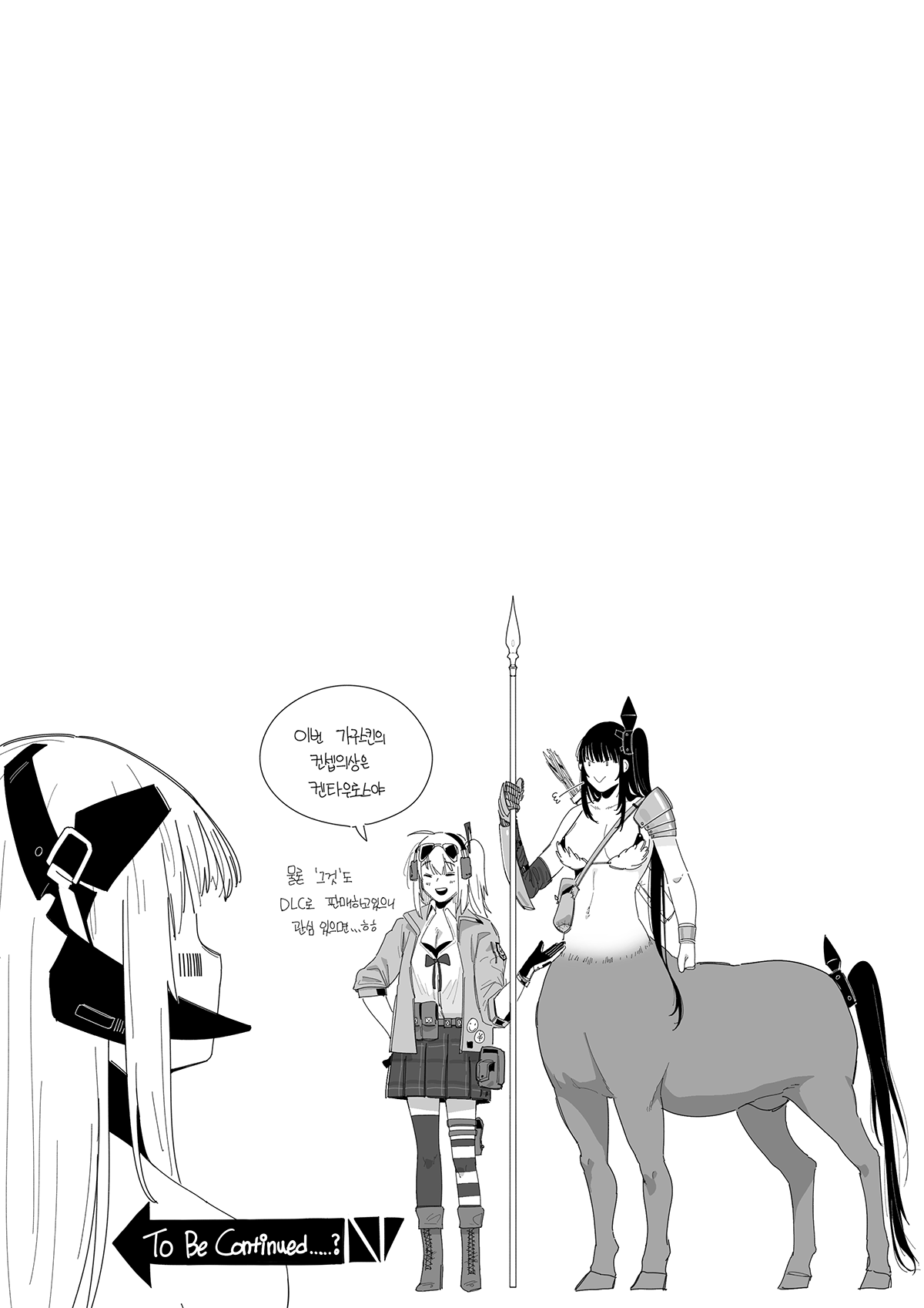 아키게이저 page 8 full