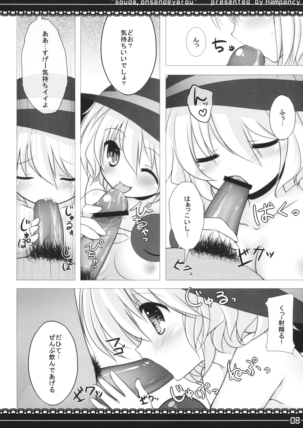 Souda Onsen de Yarou page 7 full