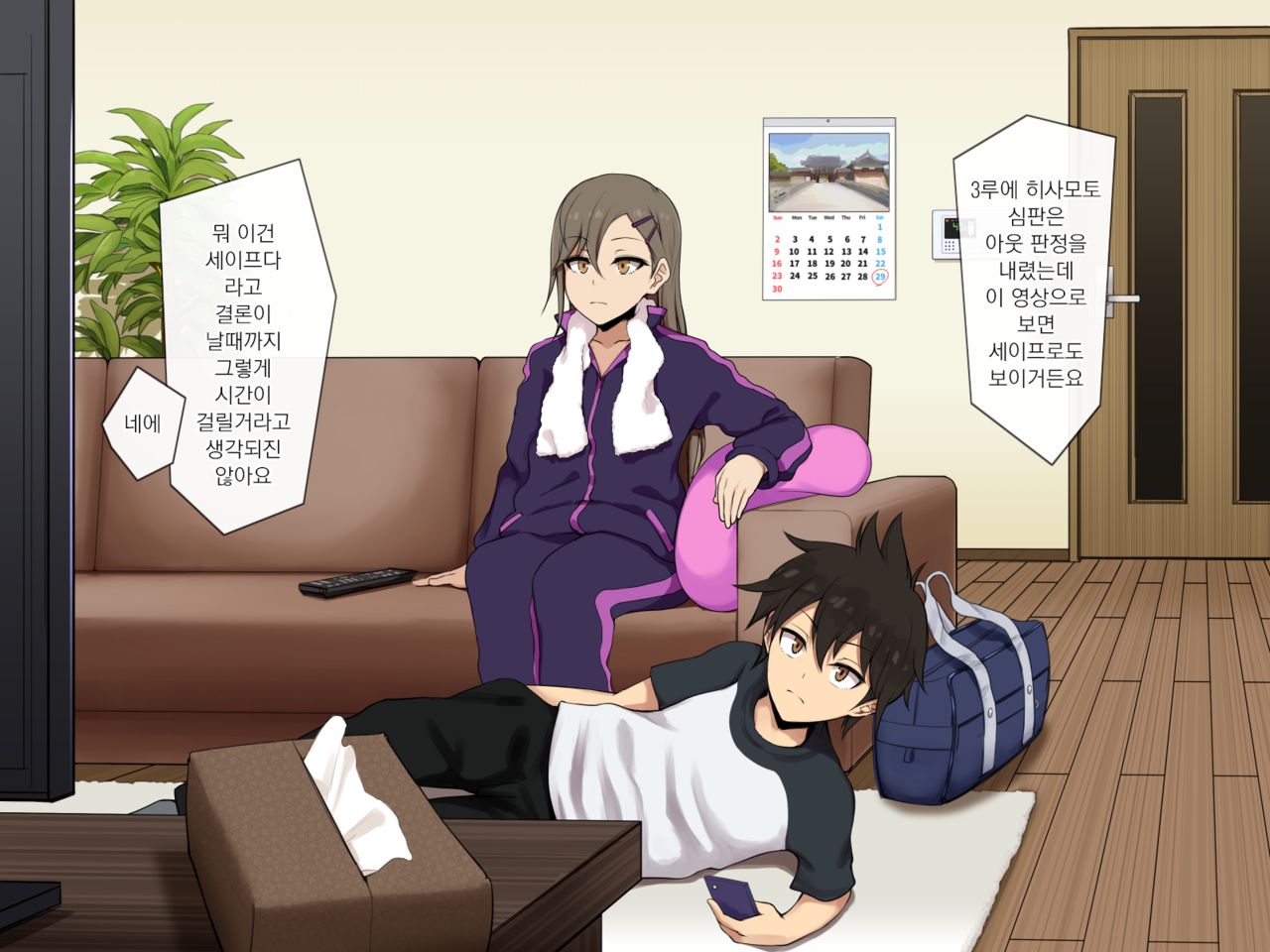Ane to Kakurete Yari Makuru Yatsu page 2 full